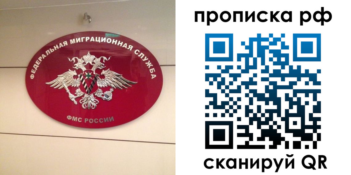 прописка в Новоульяновске