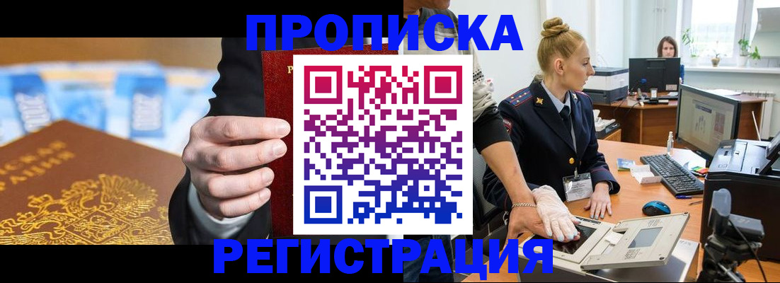 прописка для военкомата в Новоульяновске