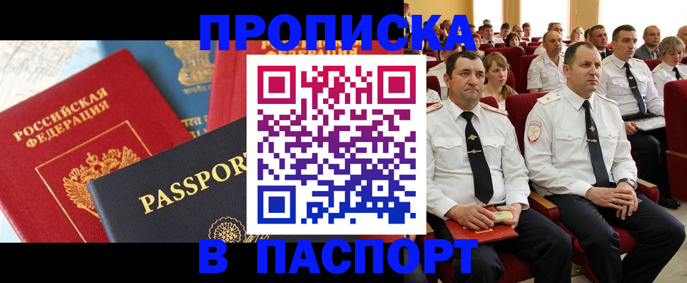 временная регистрация для всех в Новоульяновске