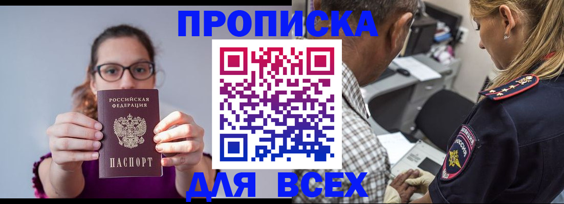 временная регистрация для всех в Новоульяновске