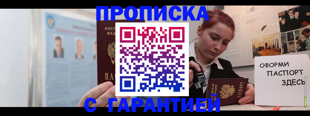 временная регистрация для школы в Новоульяновске