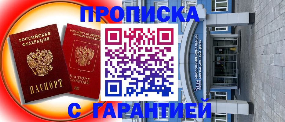 временная регистрация 2025 в Новоульяновске