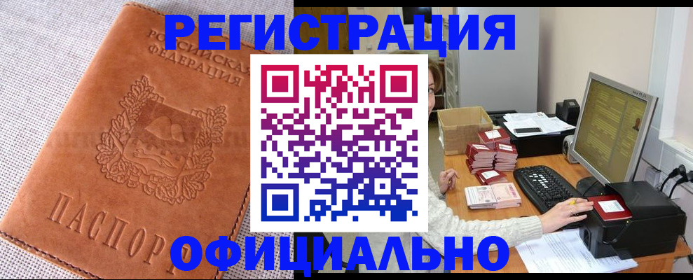временная регистрация в Новоульяновске